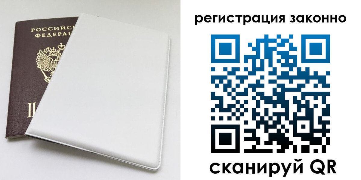 купить прописку в Назарово