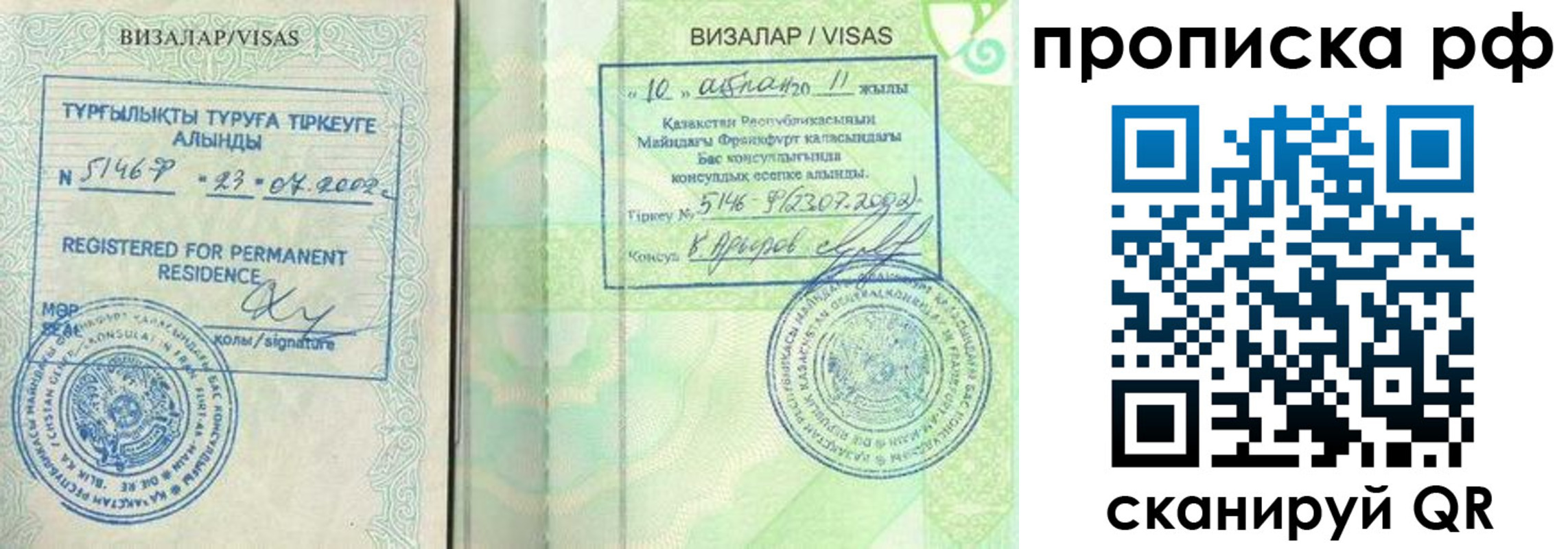 временная регистрация поиск в Назарово