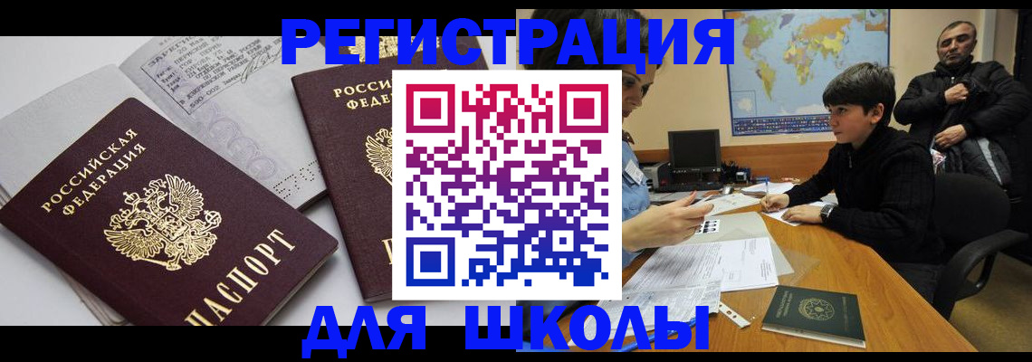 прописка в квартире в Назарово
