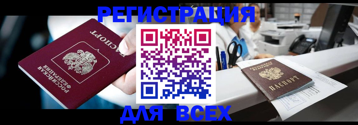 временная регистрация гарантия в Назарово