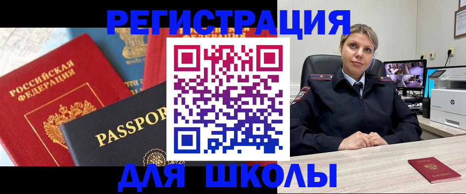 временная прописка в Назарово